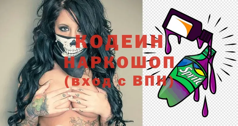 OMG ССЫЛКА  Бобров  Codein Purple Drank 